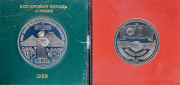Набор из 4 памятных монет (СССР) (в п/у)