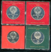 Набор из 4 памятных монет (СССР) (в п/у)