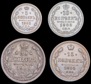 Набор из 4 сер. монет 1905 СПБ-АР