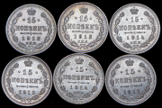 Набор из 6 сер. монет 15 копеек 1912-1915