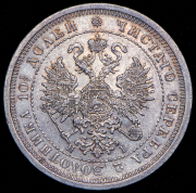 Полтина 1877 СПБ-НI