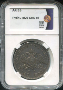 Рубль 1829 (в слабе)