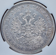 Рубль 1877 (в слабе) СПБ-НФ