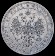 Рубль 1877 СПБ-НI