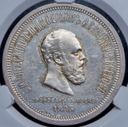 Рубль 1883 "Коронационный" (в слабе) ЛШ