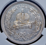 Рубль 1883 "Коронационный" (в слабе) ЛШ