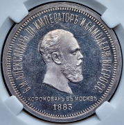 Рубль 1883 "Коронационный" (в слабе) ЛШ