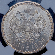 Рубль 1886 (в слабе) (АГ)