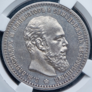 Рубль 1888 (в слабе) (АГ)