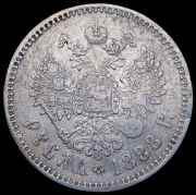 Рубль 1888 (АГ)