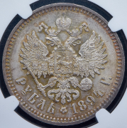Рубль 1894 (в слабе) (АГ)