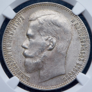 Рубль 1897 (в слабе) (**)