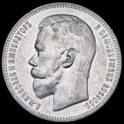 Рубль 1897 (АГ)