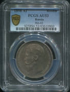 Рубль 1898 (в слабе)