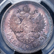 Рубль 1899 (в слабе) (ФЗ)