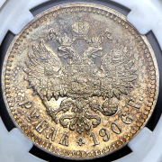 Рубль 1906 (в слабе)