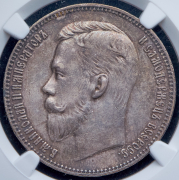 Рубль 1907 (в слабе) (ЭБ)