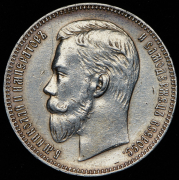 Рубль 1907 (ЭБ)