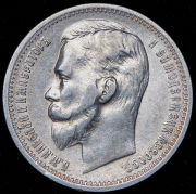 Рубль 1912 (ЭБ)