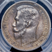 Рубль 1913 (в слабе) (ЭБ)