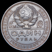 Рубль 1924 (ПЛ)