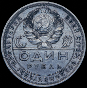 Рубль 1924