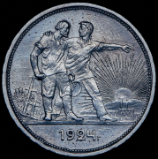 Рубль 1924