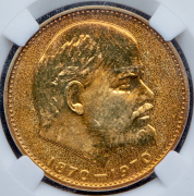 Рубль 1970 "100 лет со дня рождения В. И. Ленина" (в слабе)