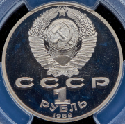 Рубль 1989 "Михаил Эминеску" (в слабе)