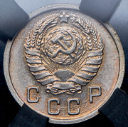10 копеек 1942 (в слабе)