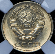 10 копеек 1958 (в слабе) (Фед. 600уе.)