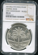 1 динар 1972 "25 лет центральному банку" (Ирак) (в слабе)