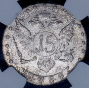 15 копеек 1784 (в слабе)
