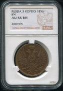 3 копейки 1856 (в слабе)