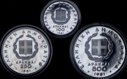 Набор из 3 монет 1981 "Чемпионат Европы по легкой атлетике в Афинах в 1982 году" (Греция) (в п/у)