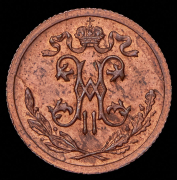 1/2 копейки 1914 СПБ