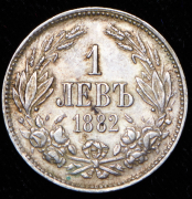 1 лева 1882 (Болгария)