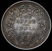 1 рупия 1862 (Индия)