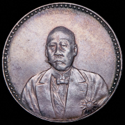 1 юань 1923 (Китай)