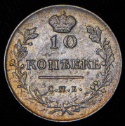 10 копеек 1816 СПБ-ПС