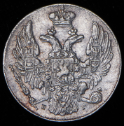 10 копеек 1833 СПБ-НГ