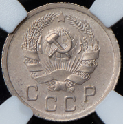 10 копеек 1936 (в слабе)