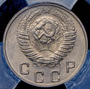 10 копеек 1949 (в слабе)