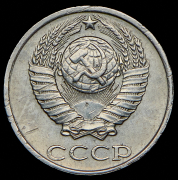 10 копеек 1991 без букв