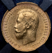 10 рублей 1909 (в слабе) (ЭБ)