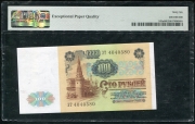 100 рублей 1991 (в слабе)