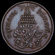 2 атта 1877 (Сиам)