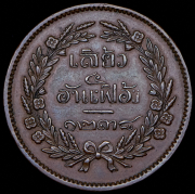 2 атта 1877 (Сиам)