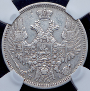 20 копеек 1851 (в слабе) СПБ-ПА