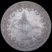 20 курушей 1876 (Турция)